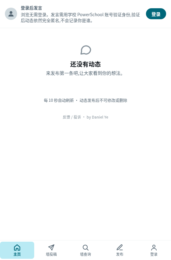 WLSA Plus 论坛 macOS 版截图(浅色)